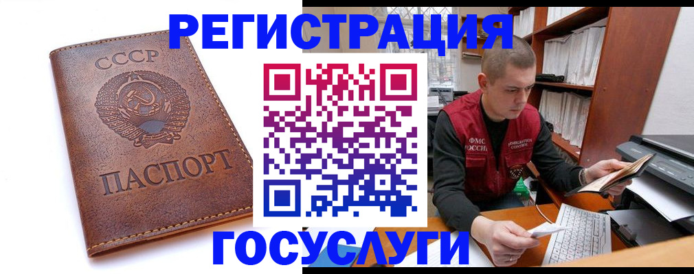 прописка для работы в Кодинске