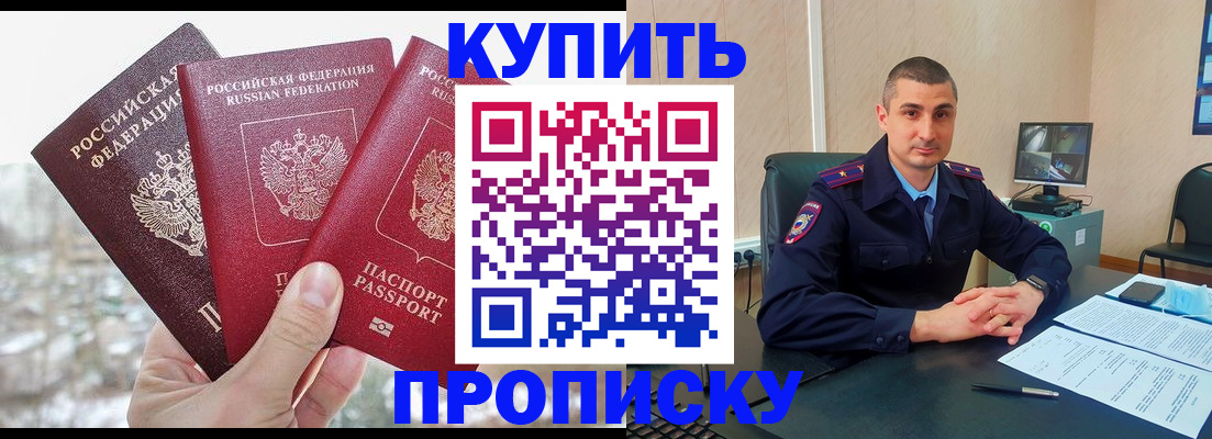 регистрация в Кодинске